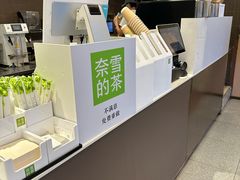 -奈雪的茶(广州万菱汇PRO店)