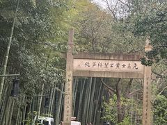 -黄公望隐居地