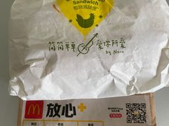 -麦当劳(天塔道店)