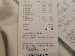 账单-山东老家(黄埔分店)