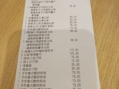 账单-必胜客(吾悦国际广场店)