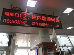 -国际邮轮中心码头(厦鼓码头)