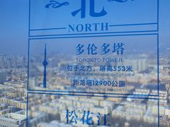 -龙塔