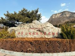 -娲皇宫