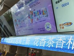 -茶百道(春熙路银石广场店)