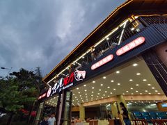 -君港海鲜(三亚湾店)