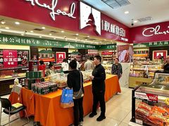 -哈尔滨秋林食品有限责任公司(秋林公司店)