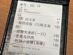 -波螺油子·海肠捞饭·青岛菜(银座店)
