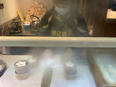 -锦记糕点铺