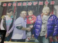 -宝光熏肉鞋底火烧(新街口店)