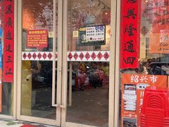 -荆九爷爆炒桥头三嫩(夫子庙店)