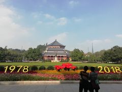-广州中山纪念堂