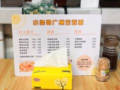 菜单-小梁哥云吞面(黄贝岭店)