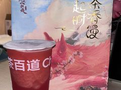 -茶百道(下沙宝龙二期店)