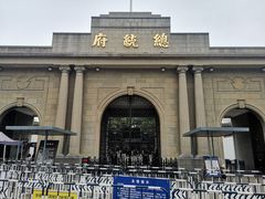 -南京中国近代史遗址博物馆(南京总统府)