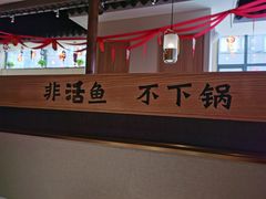 -周渝食惦酸菜鱼(青浦店)