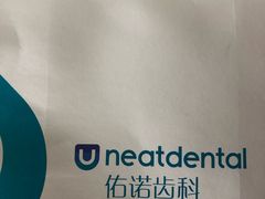 -深圳佑诺口腔门诊部