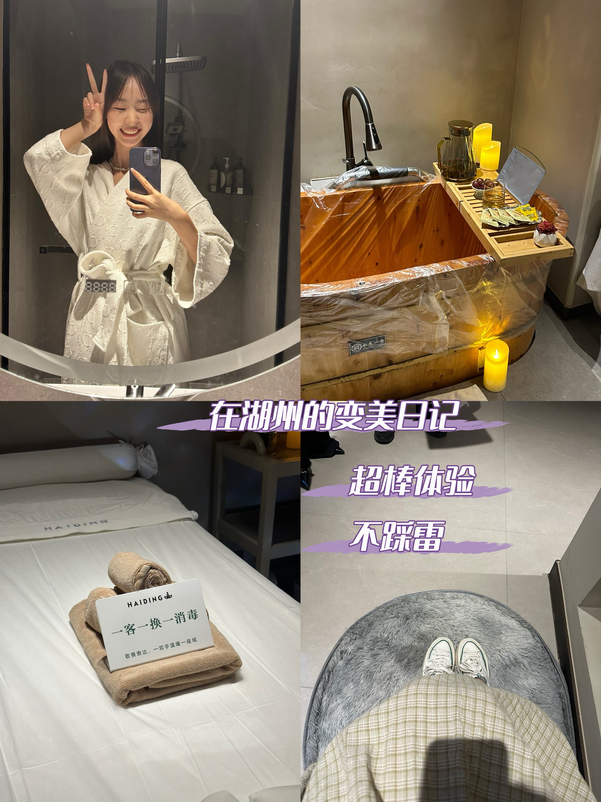 湖州海鼎健康美业!这里是我开启美丽之旅的秘密基地