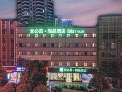 -宜必思·尚品酒店(长沙火车站地铁站店)