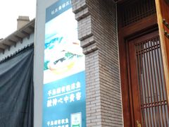 -忆江南·临江鱼馆