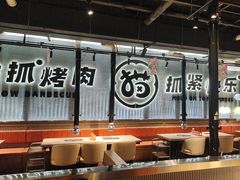 -猫抓烤肉(春熙路店)