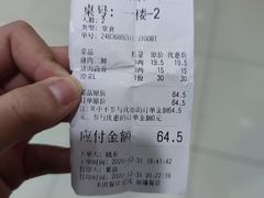 账单-大团圆饺子馆(平谷北环路店)