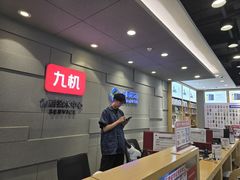 -九机·手机电脑数码(亦乐店)