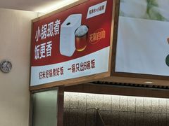-南城香·饭香串香馄饨香(青年路店)