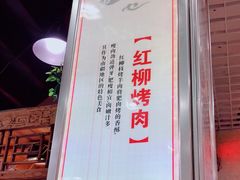 -毅祥斋老孙家泡馍(西羊市店)