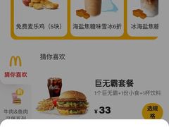 -麦当劳(龙阳路店)