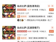 -Tubestation站点比萨(新世界大望路店)
