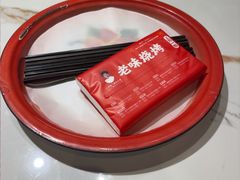 -老味烧烤(总店)