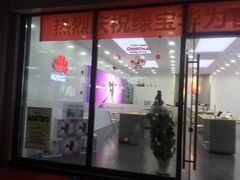 -华为授权体验店(绿宝广场)