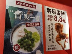 -老天桥蛙炉火锅(姑苏总店)