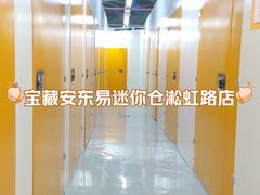 -安东易迷你仓自助寄存仓库(淞虹路店)
