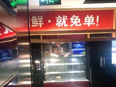-要德火锅(鼓楼店)