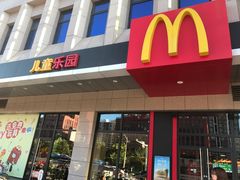 门面-麦当劳(河北唐山光明路餐厅)