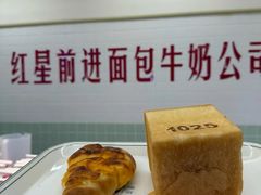 -红星前进面包牛奶公司(君太店)