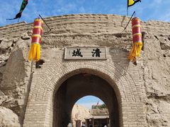 -镇北堡西部影城