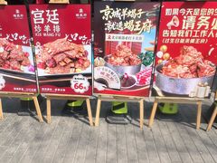 -蝎王府羊蝎子(虎坊桥总店)