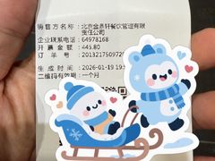 -金鼎轩(亚运村店)