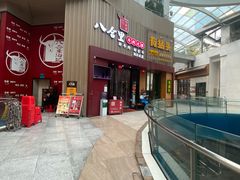 门面-八合里潮汕鲜牛肉火锅(深圳海岸城店)