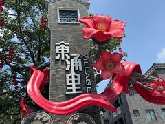 -东涌水乡风情街