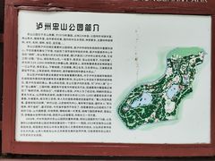 -忠山公园