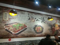 大堂-村夫烤鱼·重庆鸡公煲(杨思店)