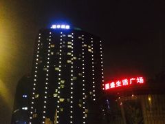门面-上海国丰酒店