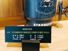 -星巴克(甘河路店)