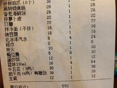 账单-红泥小火炉·东北泥炉烤肉(宁波总店)