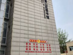 -石景山区图书馆(八角南路)