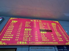 -大叔家福鼎小吃(十全街店)